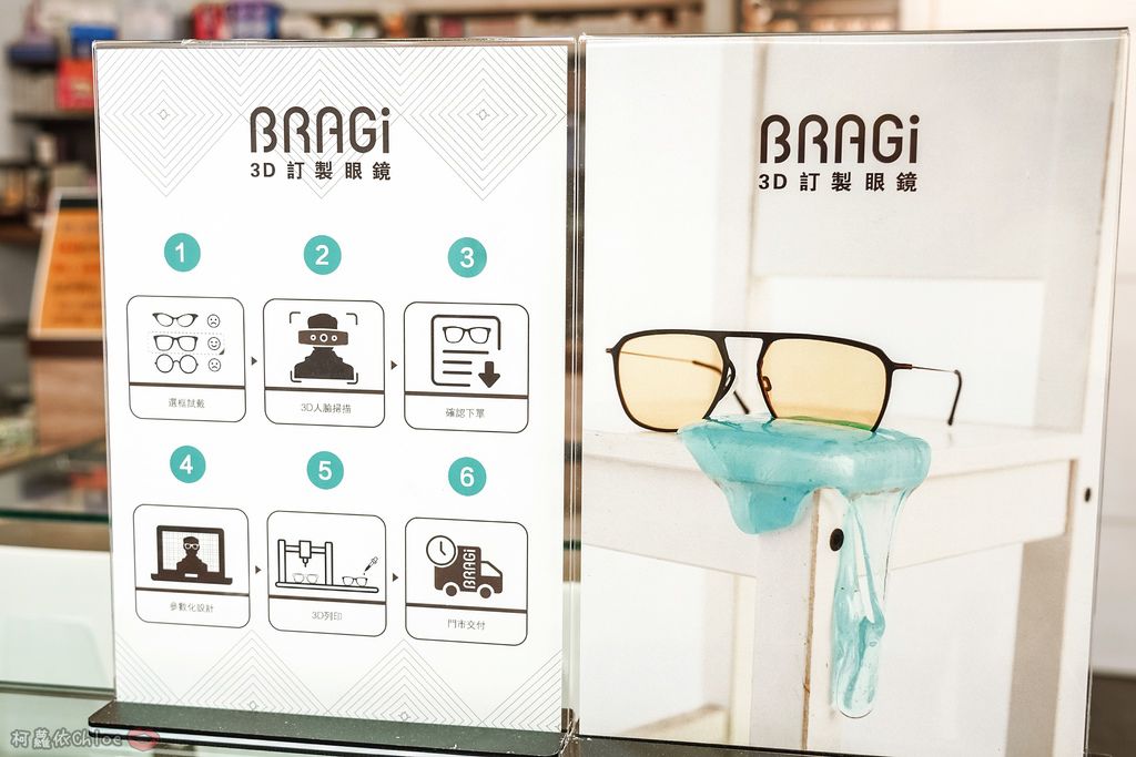 客製化時尚眼鏡再升級！BRAGi 3D掃描客製化眼鏡框架　＠台南金制眼鏡１０.jpg