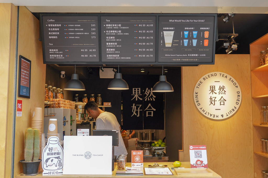 台北大安區 蔚為風尚的手搖飲正悄悄流行！ The Blend Tea Shop 果然好合 手搖飲界的小清新４.jpg