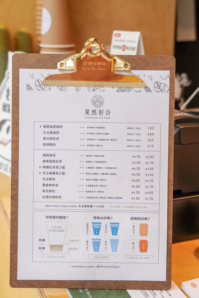 台北大安區 蔚為風尚的手搖飲正悄悄流行！ The Blend Tea Shop 果然好合 手搖飲界的小清新１０.jpg