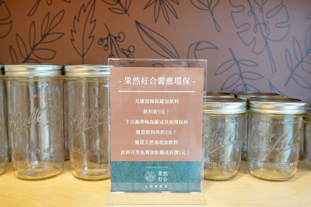 台北大安區 蔚為風尚的手搖飲正悄悄流行！ The Blend Tea Shop 果然好合 手搖飲界的小清新９.jpg