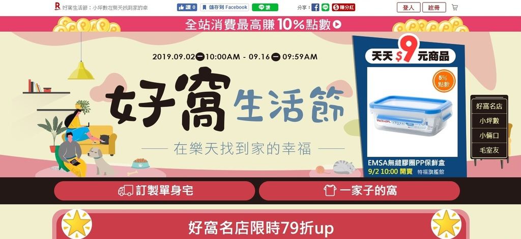 親子x開箱 樂天市場好窩生活節 動手玩創意 培樂多黏土 廚房系列 吱吱火爐料理組 發揮孩子的創造想像力1.jpg