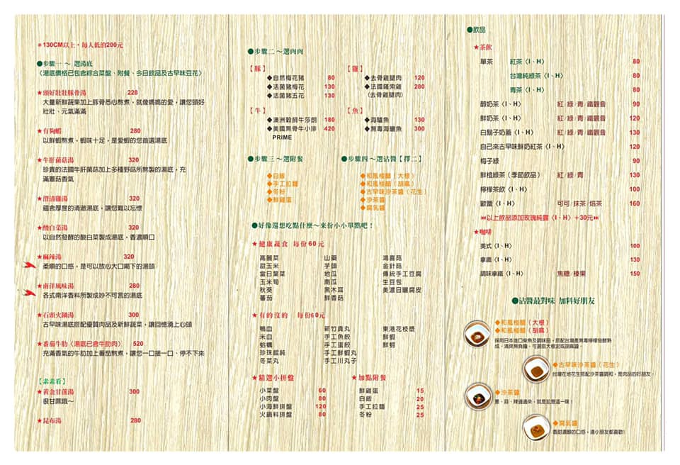 台南市北區 NABE廚房 真材熬煮湯底 火鍋必點 手工特製花枝蝦漿 適合家庭聚餐的用美味餐廳菜單B.jpg