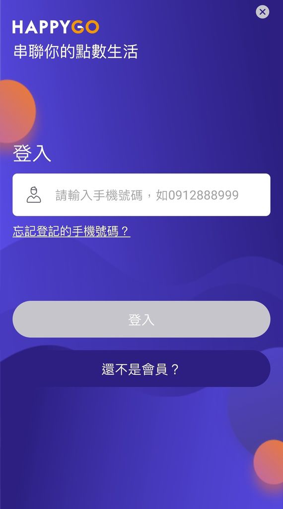 HAPPY GO Pay搭配指定信用卡點數回饋更開心!不帶錢包出門支付也好便利 HAPPY GO 點數讓生活更貼心4.jpg