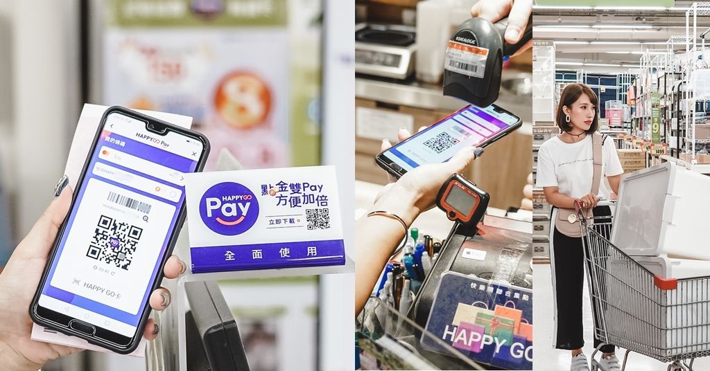 HAPPY GO Pay搭配指定信用卡點數回饋更開心!不帶錢包出門支付也好便利 HAPPY GO 點數讓生活更貼心.jpg