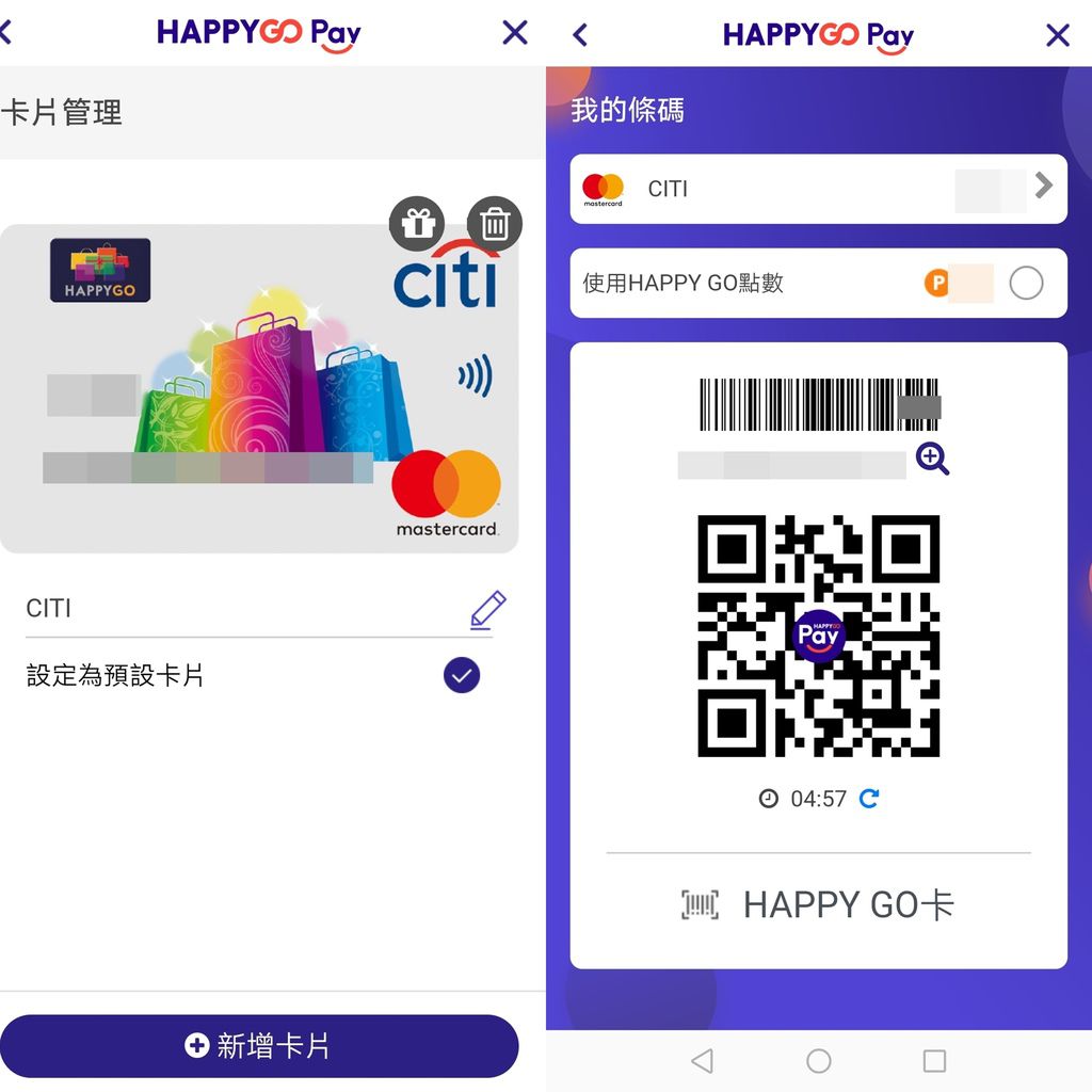 HAPPY GO Pay搭配指定信用卡點數回饋更開心!不帶錢包出門支付也好便利 HAPPY GO 點數讓生活更貼心8.jpg