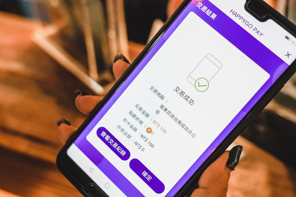HAPPY GO Pay搭配指定信用卡點數回饋更開心!不帶錢包出門支付也好便利 HAPPY GO 點數讓生活更貼心18.jpg