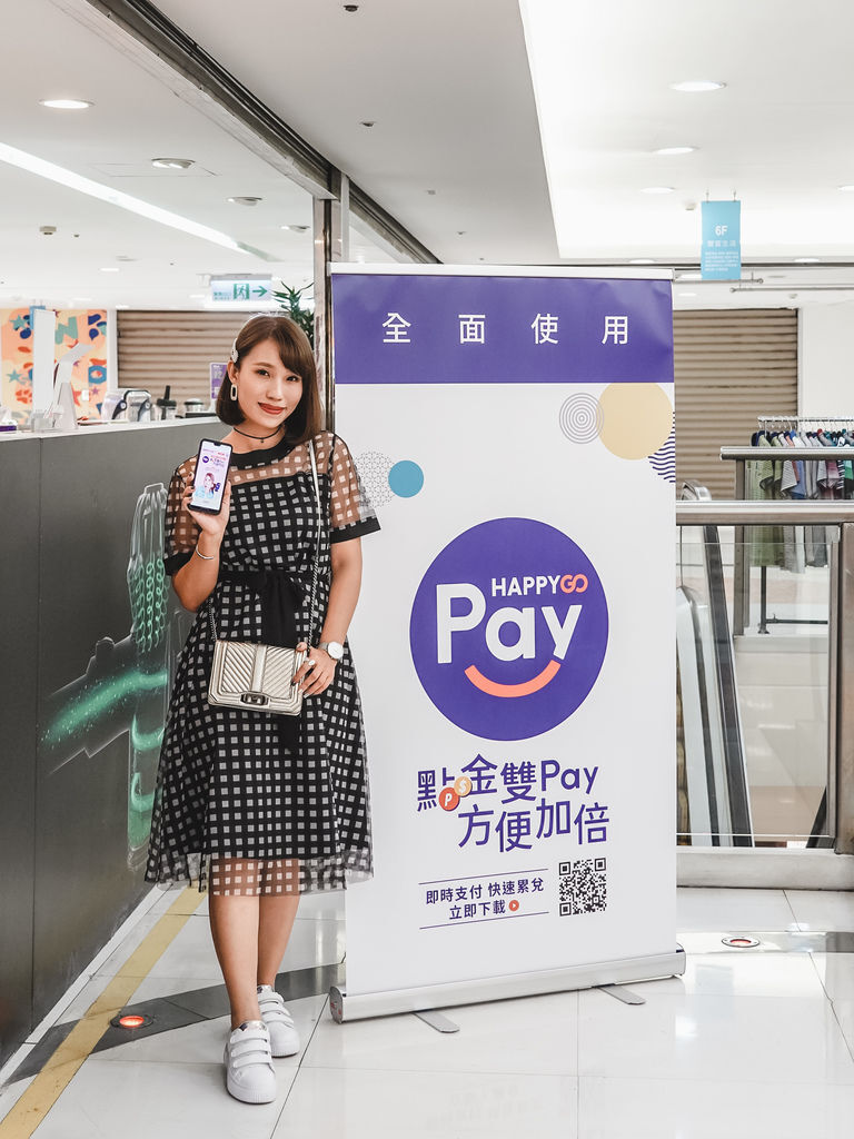 HAPPY GO Pay搭配指定信用卡點數回饋更開心!不帶錢包出門支付也好便利 HAPPY GO 點數讓生活更貼心27.jpg