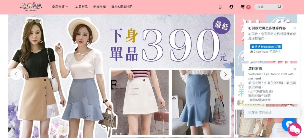 穿搭 流行前線 Popular Front 輕熟女風格服飾這裡買 黑白經典搭配LOOKBOOK1.jpg