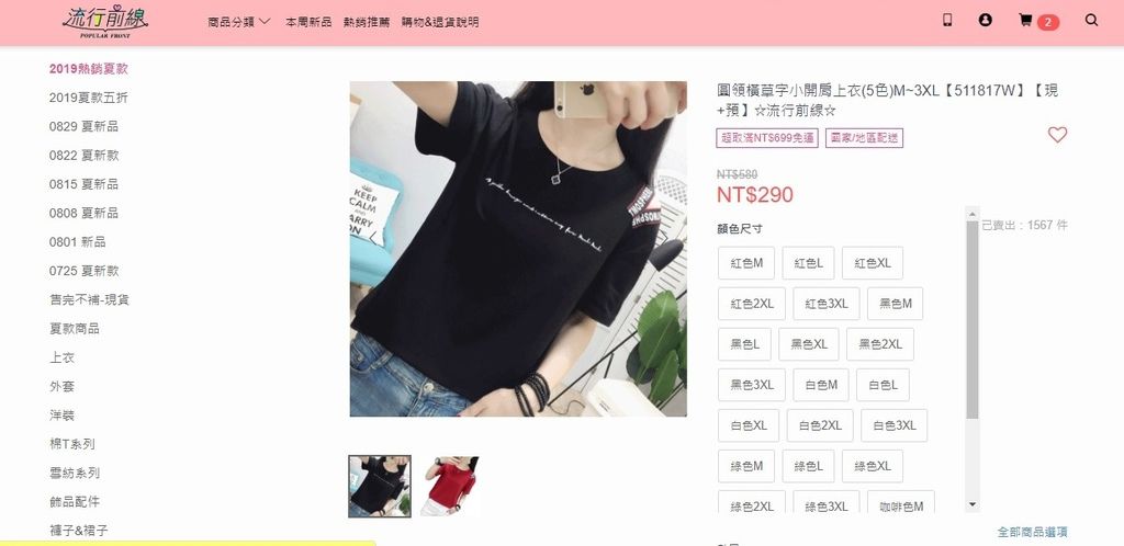 穿搭 流行前線 Popular Front 輕熟女風格服飾這裡買 黑白經典搭配LOOKBOOK10.jpg