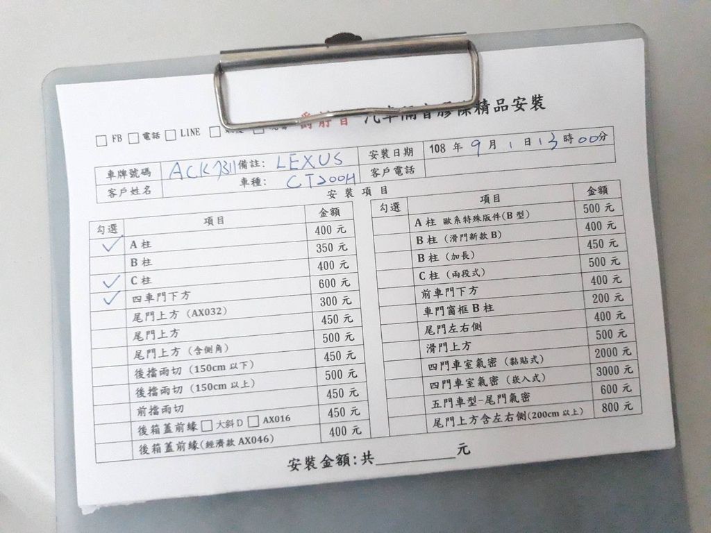 汽車隔音推薦 靜化論汽車隔音膠條 最高CP值的隔音產品 降低風切聲有感 @台南永康爵靜音25AB.jpg