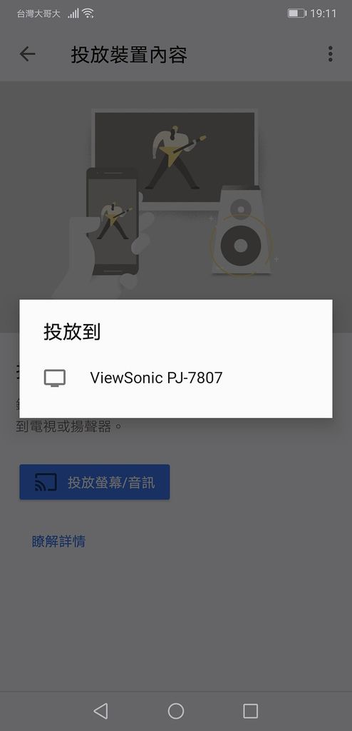 開箱 ViewSonic M1+ WVGA 360度無線巧攜投影機 迷你輕巧實用性超高！無線投影讓我追劇更享受！家庭娛樂、商務、露營適用１５Ａ.jpg