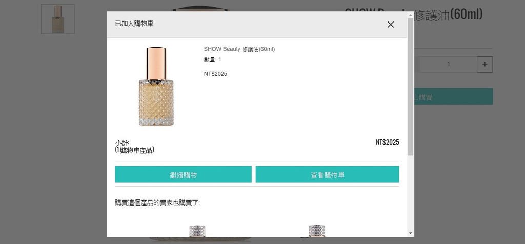 購物開箱 Lookfantastic 美容護膚商城 英國直送台灣 奢華高質感髮品 SHOW Beauty 維持髮質亮麗柔順6.jpg