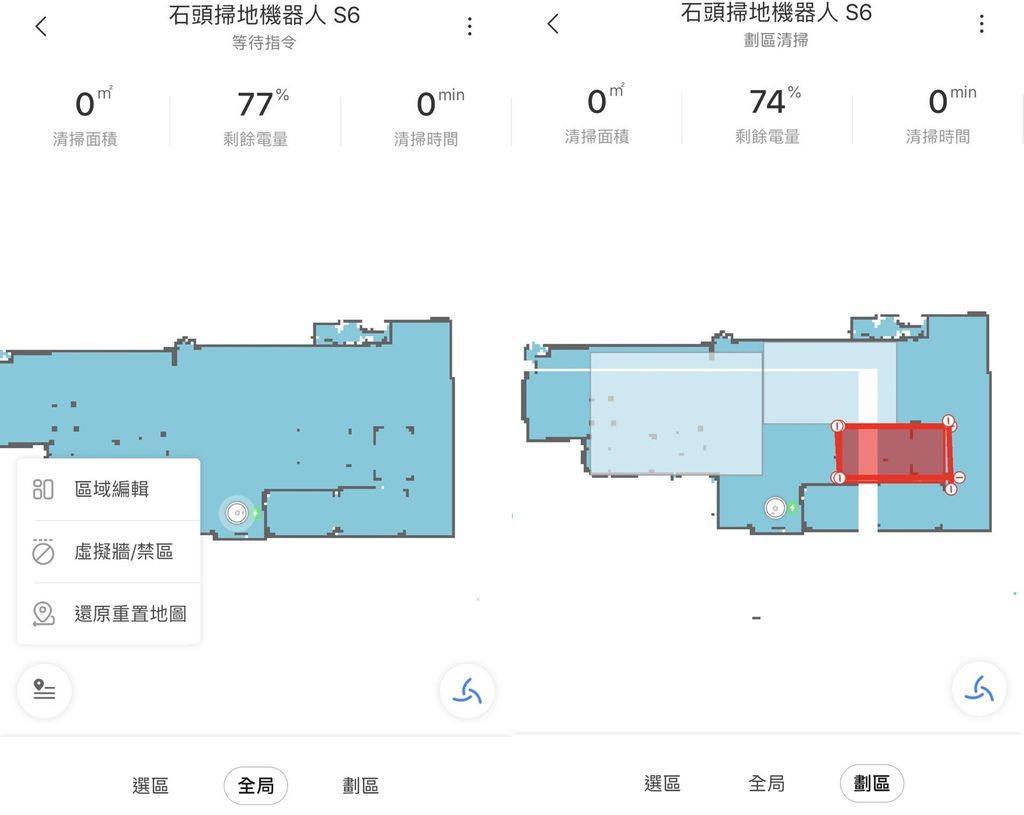 居家生活 Roborock 石頭掃地機器人二代S6 吸塵力強又靜音 掃地拖地交給它MAP.jpg