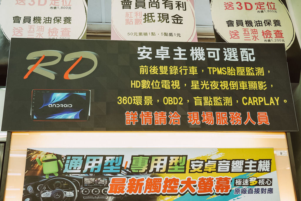 高雄汽車百貨 高階車避震器改裝 更換輪胎 汽車精品 免費行車安全檢查 一家消費 全台服務~車之輪-民權店38A.jpg