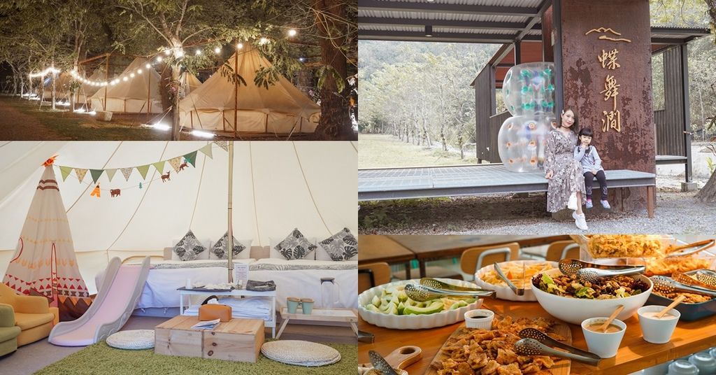 高雄美濃住宿 蝶舞澗Glamping 豪華親子帳篷住宿2天1夜 一泊三食 探訪美濃秘境 客家庄桃花源.jpg