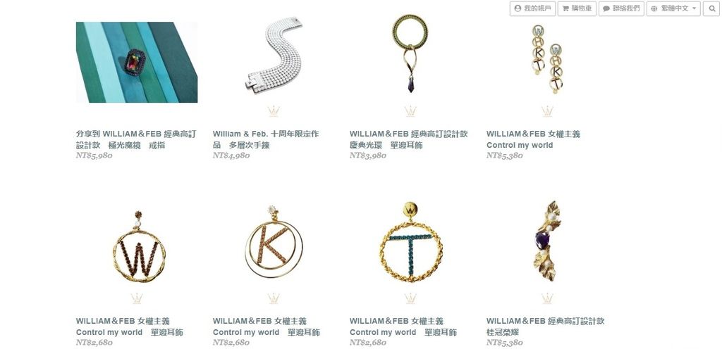 時尚配件｜William %26; Feb. 走進LA 時裝週時尚個性飾品 中山飾品推薦３.jpg