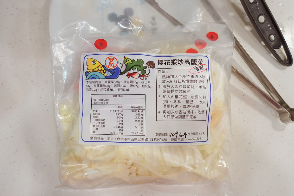 鼎晏食材包 輕鬆料理三菜一湯 網購食材宅配送到家 不用出門備料 不用切菜 快煮料理滿足全家人的味蕾11.jpg