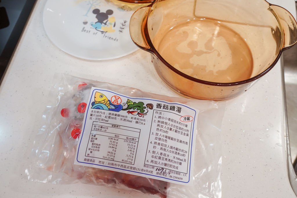 鼎晏食材包 輕鬆料理三菜一湯 網購食材宅配送到家 不用出門備料 不用切菜 快煮料理滿足全家人的味蕾18.jpg