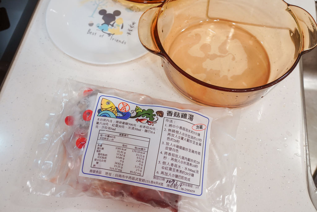 鼎晏食材包 輕鬆料理三菜一湯 網購食材宅配送到家 不用出門備料 不用切菜 快煮料理滿足全家人的味蕾18.jpg