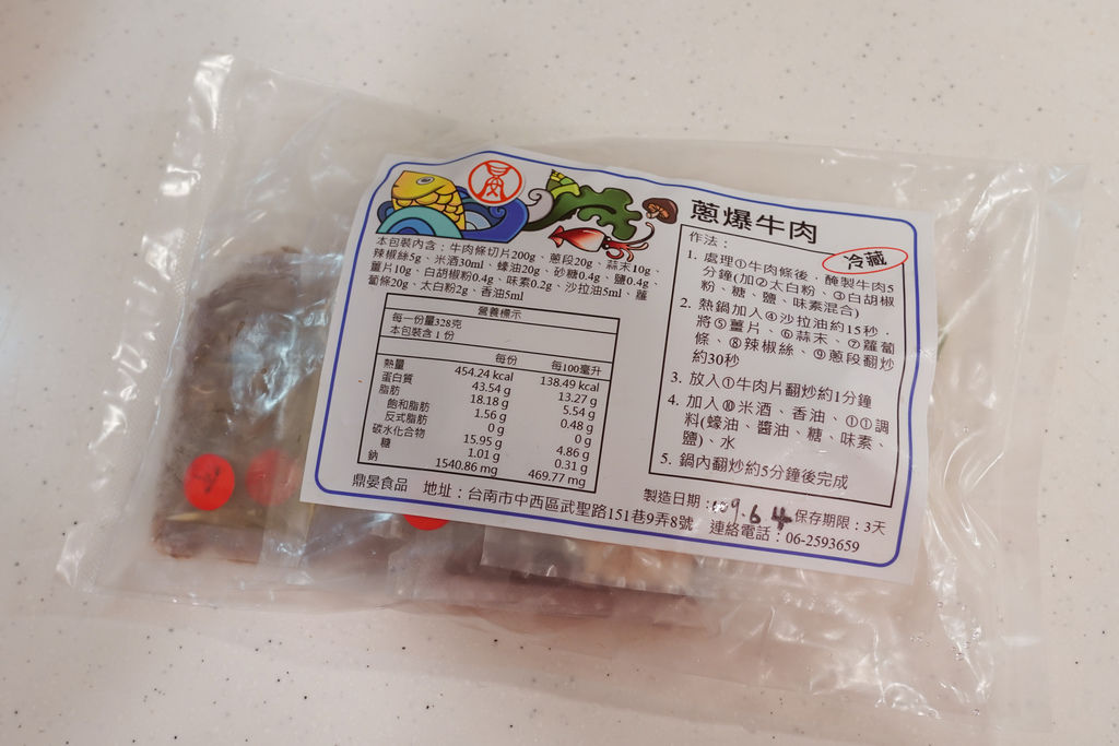 鼎晏食材包 輕鬆料理三菜一湯 網購食材宅配送到家 不用出門備料 不用切菜 快煮料理滿足全家人的味蕾27.jpg