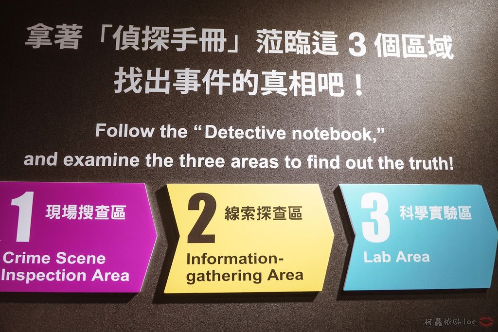 高雄科工館 名偵探柯南 科學搜查展616 ~ 913 跟著柯南一起來找出真正的犯人吧！10.jpg