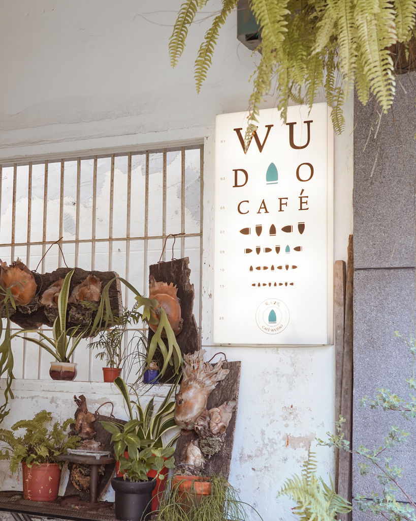 台南中西區美食 熨斗目花珈琲 珈哩 cafe WUDAO 老宅文青建築享用咖哩 水炊鍋物 甜點下午茶 網美風餐廳4.jpg