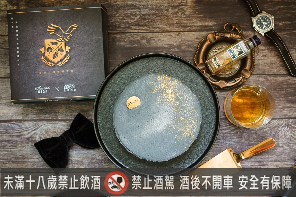 2020父親節蛋糕推薦 台南起士公爵 磐石威士忌乳酪蛋糕 爸氣十足又時尚.jpg