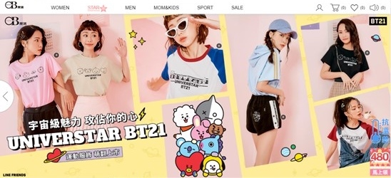 復古運動風穿搭 OB嚴選 X BT21 歡迎光臨宇宙明星BT21!!LOOKBOOK1.jpg