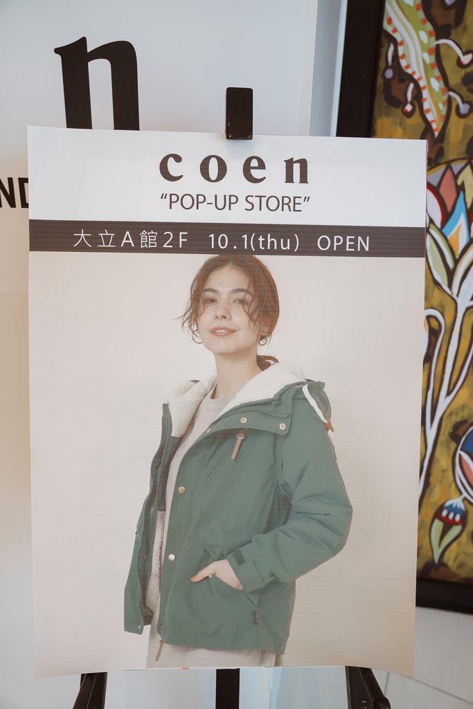 coen 日系質感品牌來高雄啦！ 大立百貨A館2F 輕鬆休閒風格隨心所欲玩穿搭２.jpg