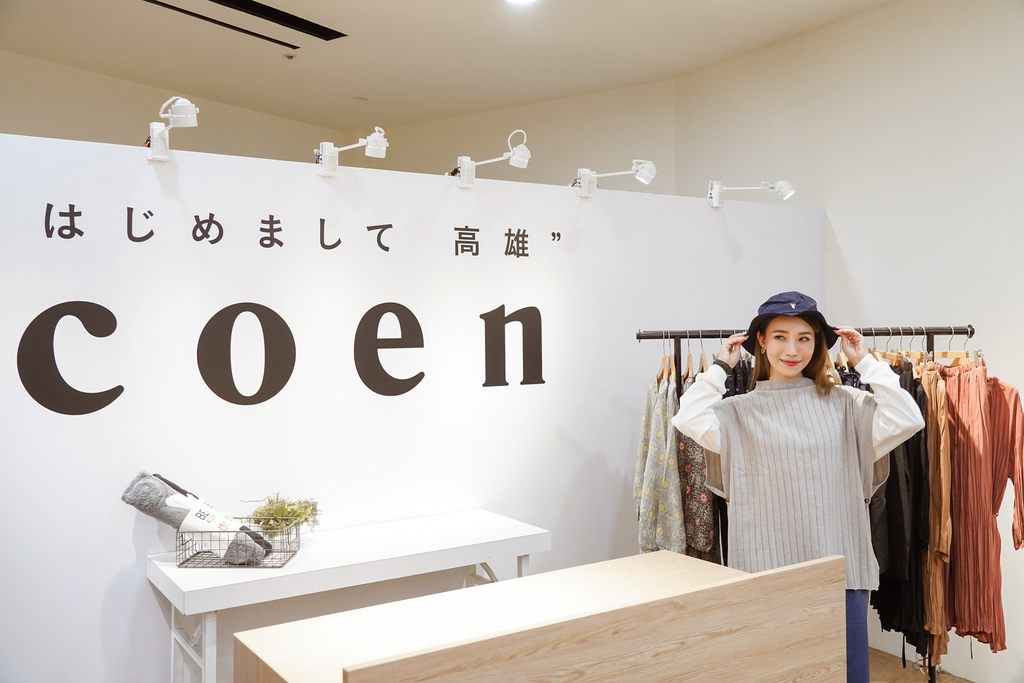 coen 日系質感品牌來高雄啦！ 大立百貨A館2F 輕鬆休閒風格隨心所欲玩穿搭３.jpg