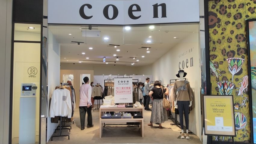 coen 日系質感品牌來高雄啦！ 大立百貨A館2F 輕鬆休閒風格隨心所欲玩穿搭N5.jpg