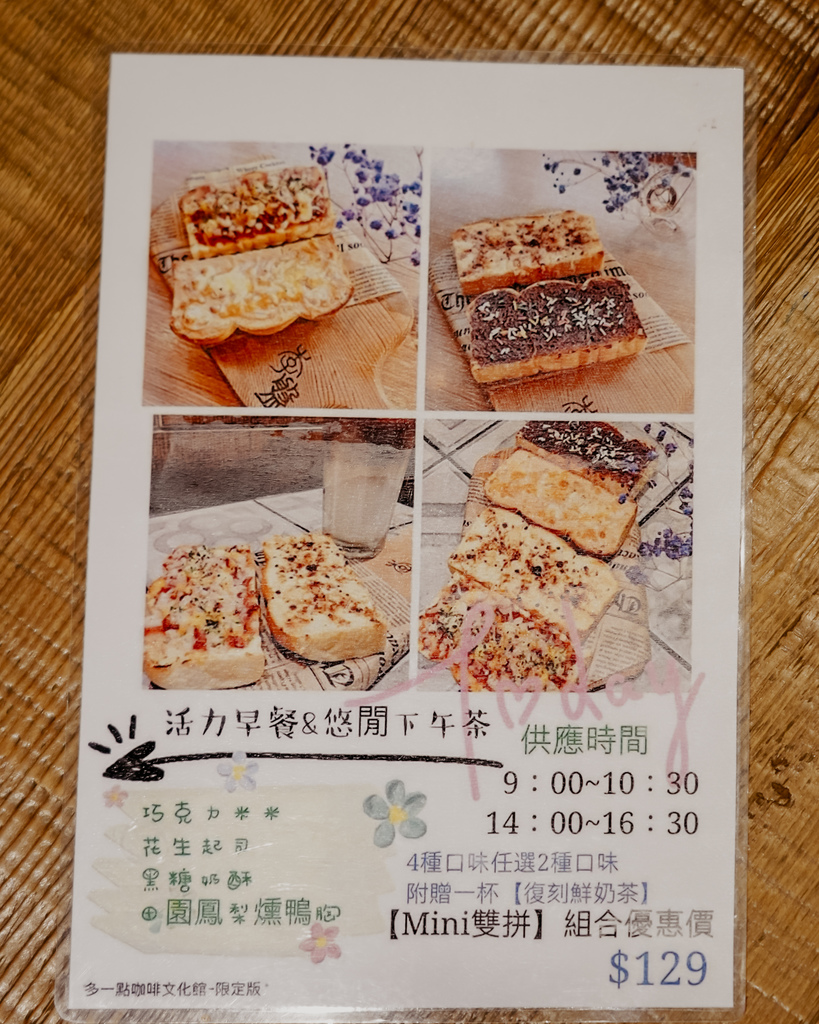 高雄早午餐推薦 多一點咖啡館-文化館 異國料理多樣化餐點 分量充足 聚餐好去處14.jpg