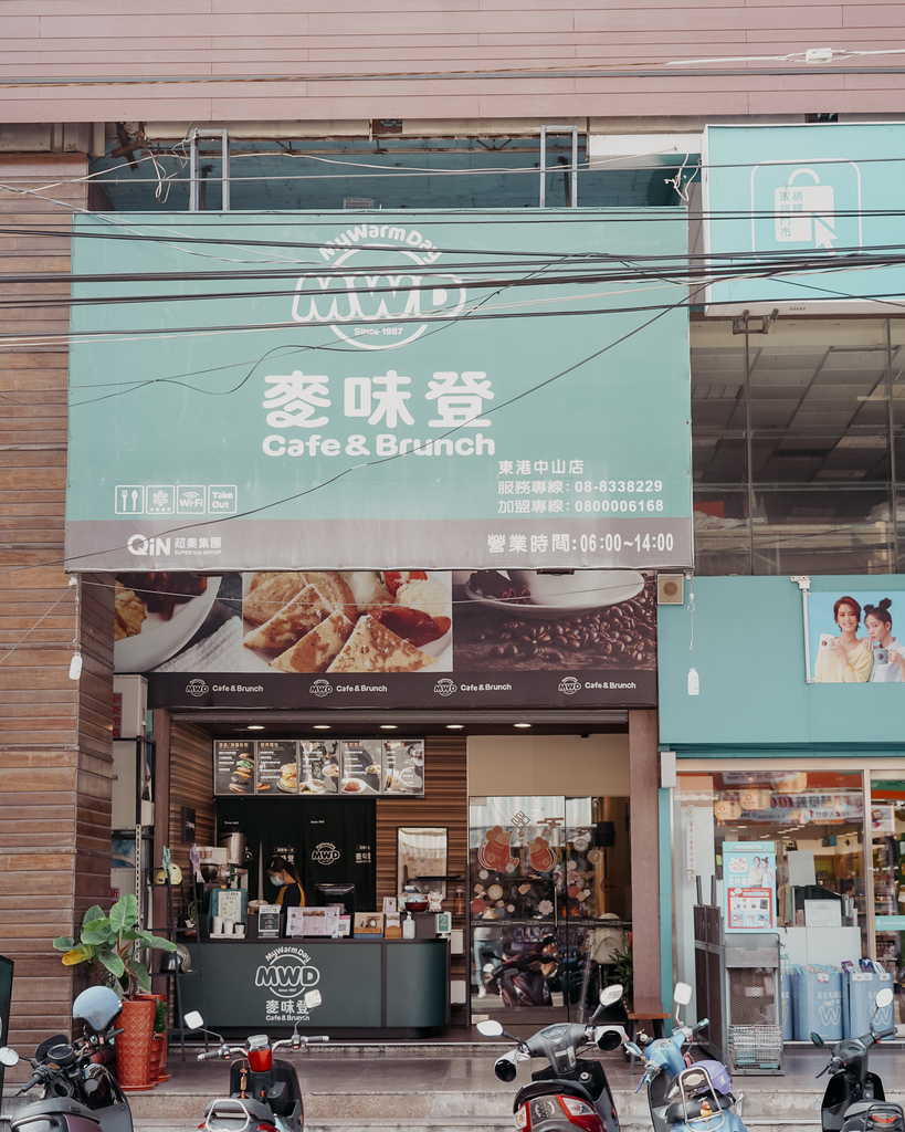 麥味登 屏東東港中山店 享受平價美味的早午餐 今天吃什麼APP1.jpg