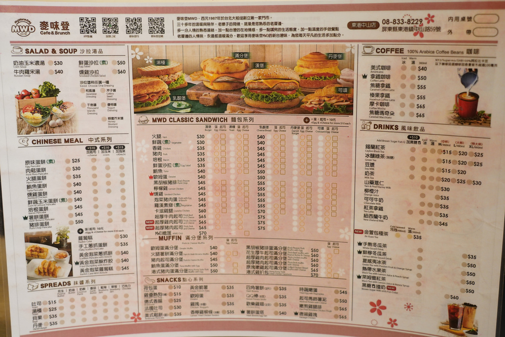 麥味登 屏東東港中山店 享受平價美味的早午餐 今天吃什麼APP11.jpg