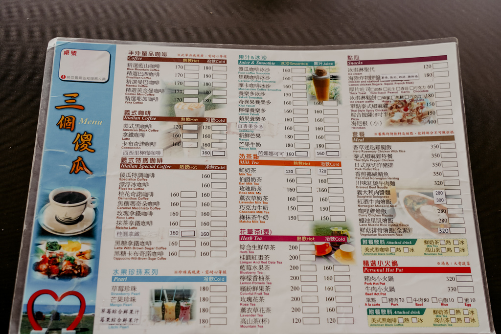 屏東枋山美食IG景點 三個傻瓜海景咖啡暨傻瓜天堂露營區 美食簡餐 芒果冰沙必點10.jpg 屏東枋山美食IG景點 三個傻瓜海景咖啡暨傻瓜天堂露營區 美食簡餐 芒果冰沙必點10.jpg