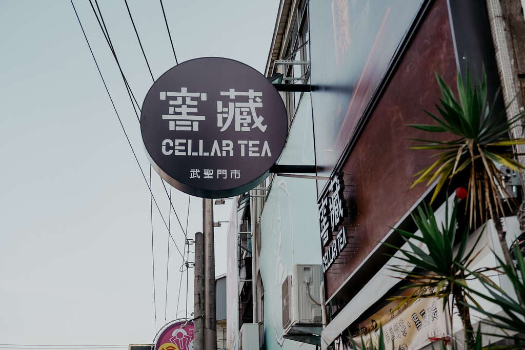 台南手搖飲 窖藏Cellartea 武聖門市 新鮮香橙綠 甘蔗青 黑豆冬瓜必點2.jpg