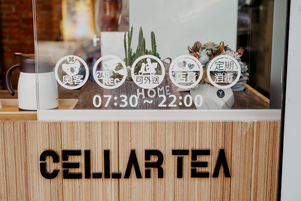 台南手搖飲 窖藏Cellartea 武聖門市 新鮮香橙綠 甘蔗青 黑豆冬瓜必點5.JPG