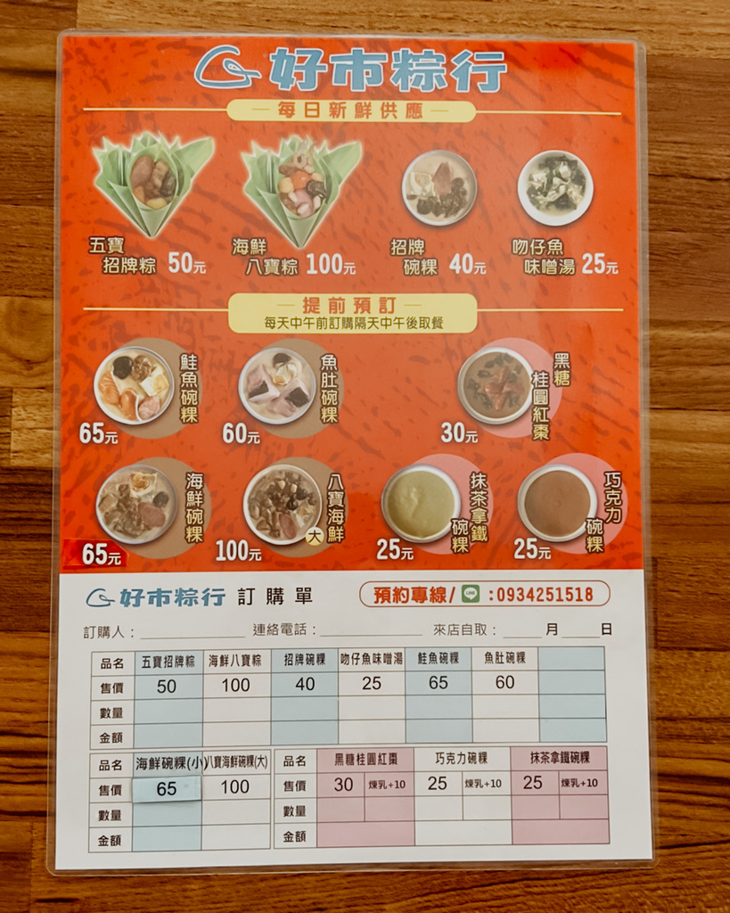 台南永康 好市粽行 真材實料多款創意口味碗粿 肉粽專賣店 內用外帶可預訂7.JPG