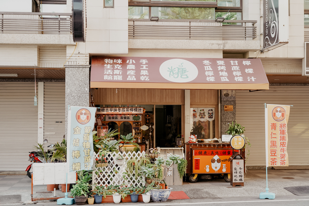 台南安平 糖糖の冬瓜檸檬和甕烤地瓜 充滿古早味的飲品 烤地瓜 紫香糯玉米 也是愛心貓中途之家1.JPG