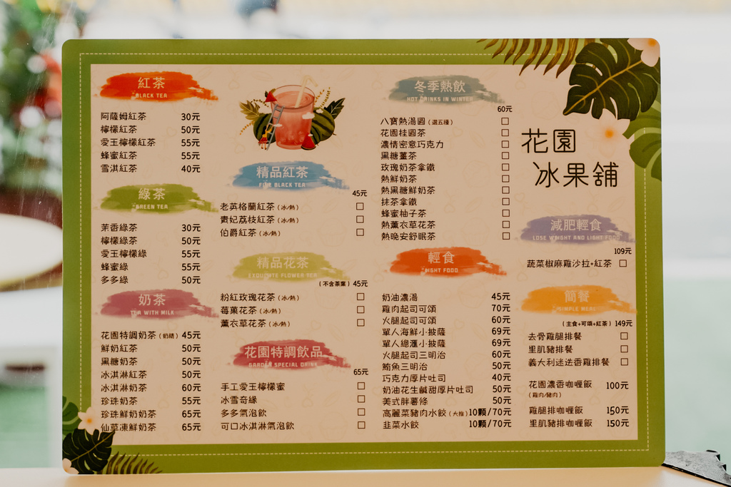 台南冰店 花園冰果舖 近Costco 八寶冰 季節限定草莓雪花冰即將登場13.jpg