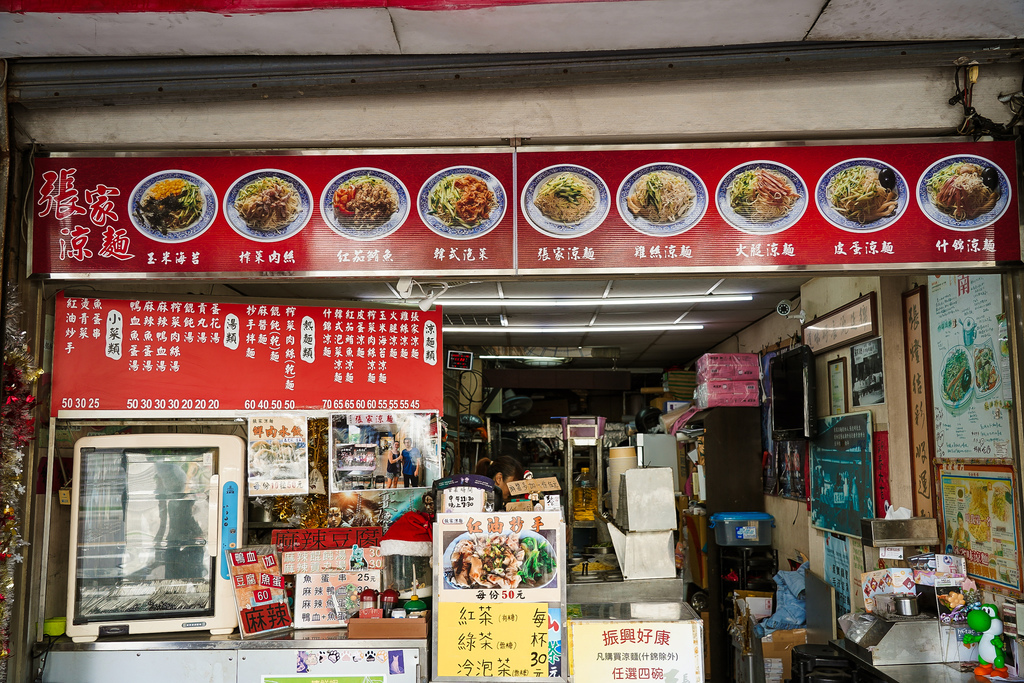 台南中西區美食 張家涼麵 近一甲子的傳承好味道 什錦涼麵有皮蛋好特別 台南美術二館對面3.JPG