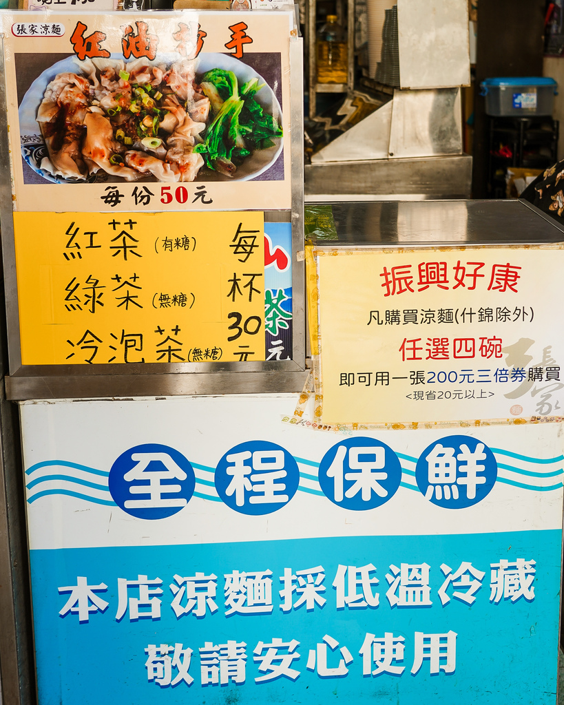 台南中西區美食 張家涼麵 近一甲子的傳承好味道 什錦涼麵有皮蛋好特別 台南美術二館對面7.JPG 台南中西區美食 張家涼麵 近一甲子的傳承好味道 什錦涼麵有皮蛋好特別 台南美術二館對面7.JPG