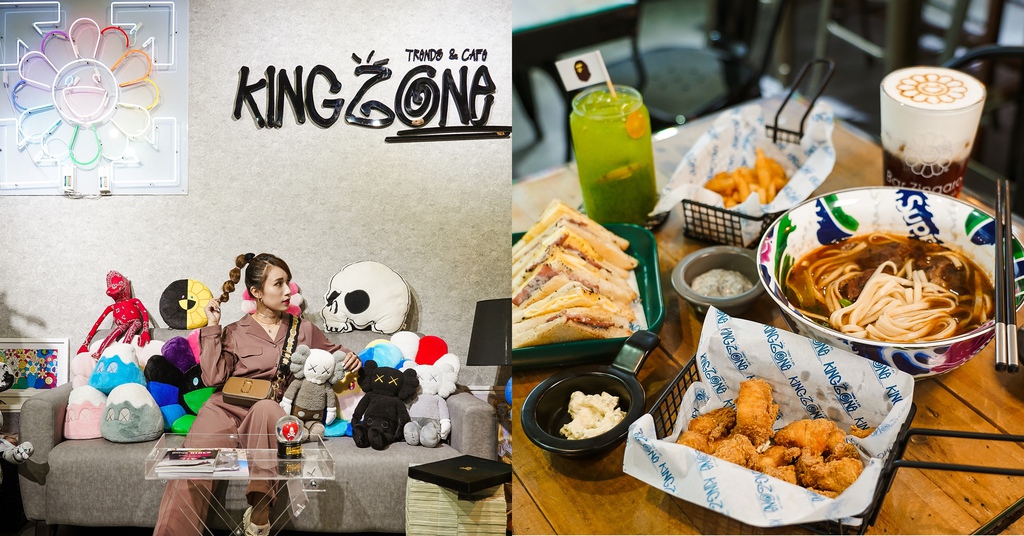 台南東區最潮咖啡廳 KingZone cafe 好拍又可放鬆的潮流複合店 傳說中的至尊牛肉麵必吃 隱身在成大附近22巷內.jpg