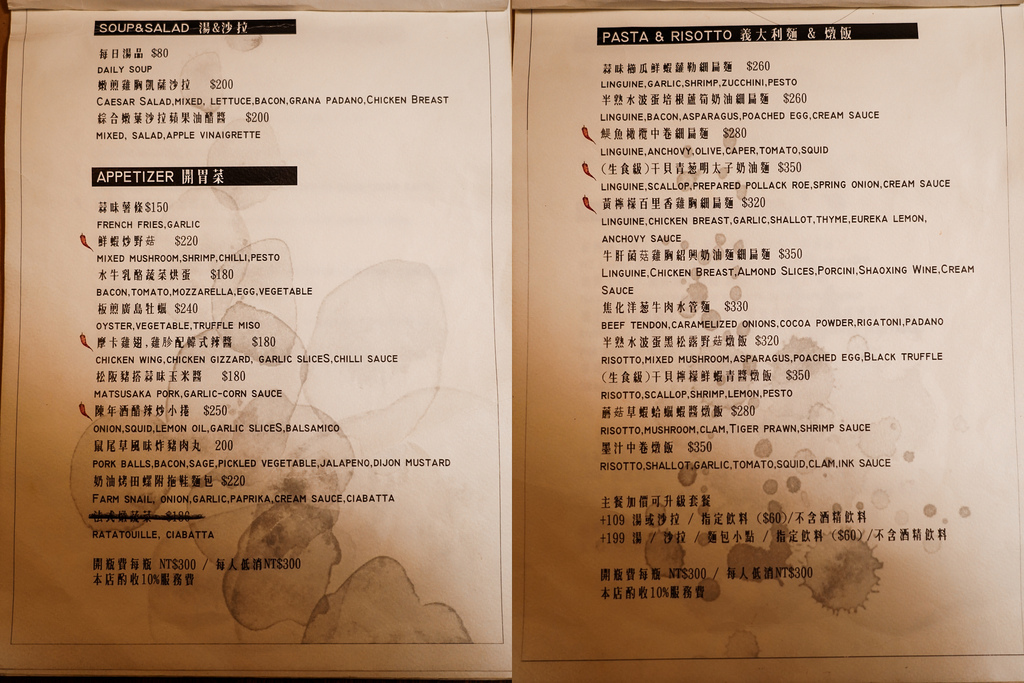 台南餐酒館 Saüté Restaurant 索緹餐酒 中西區美食 氣氛好的約會餐廳 內有菜單11.jpg