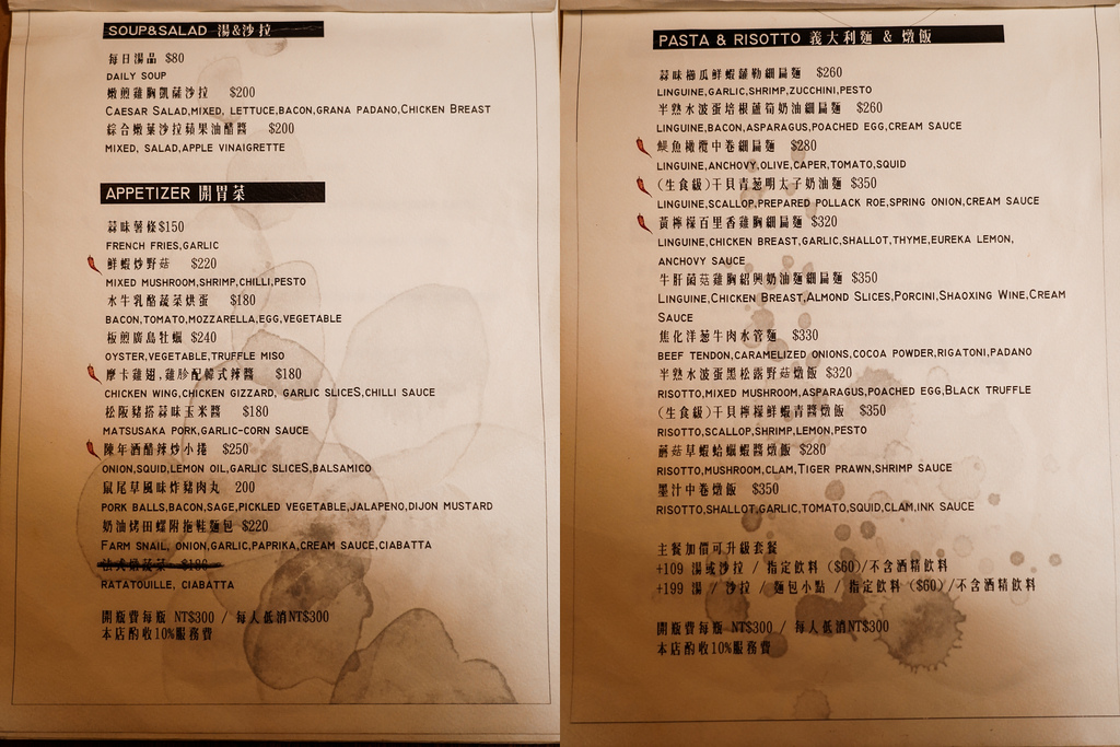 台南餐酒館 Saüté Restaurant 索緹餐酒 中西區美食 氣氛好的約會餐廳 內有菜單11.jpg 台南餐酒館 Saüté Restaurant 索緹餐酒 中西區美食 氣氛好的約會餐廳 內有菜單11.jpg