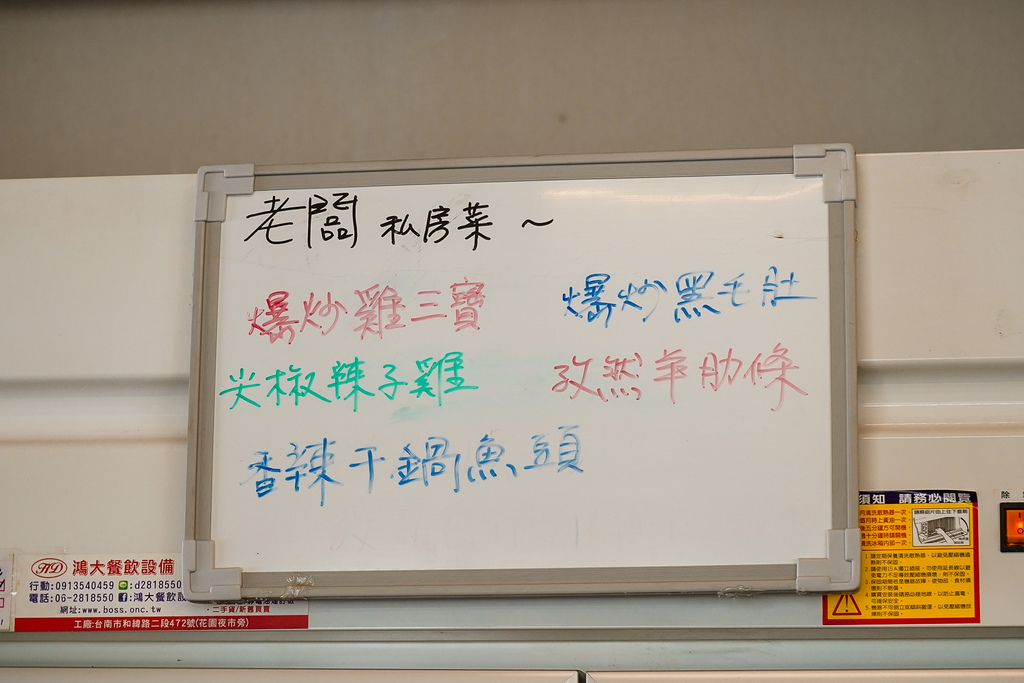 台南美食 大翟門地鍋雞 道地徐州特色料理 香辣羊蠍子會一吃上癮6.jpg