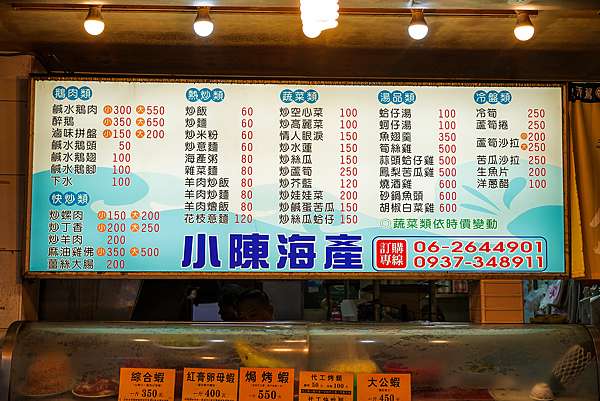 台南南區 小陳海鮮X夯鱻蝦 聚餐年菜桌菜預訂 道道都是功夫菜9.JPG 台南南區 小陳海鮮X夯鱻蝦 聚餐年菜桌菜預訂 道道都是功夫菜9.JPG