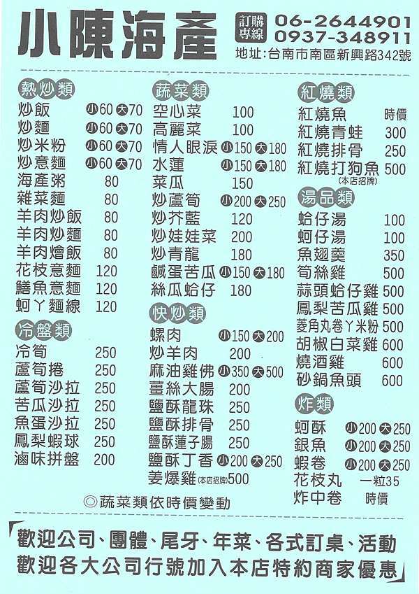 台南南區 小陳海鮮X夯鱻蝦 聚餐年菜桌菜預訂 道道都是功夫菜10.jpg 台南南區 小陳海鮮X夯鱻蝦 聚餐年菜桌菜預訂 道道都是功夫菜10.jpg