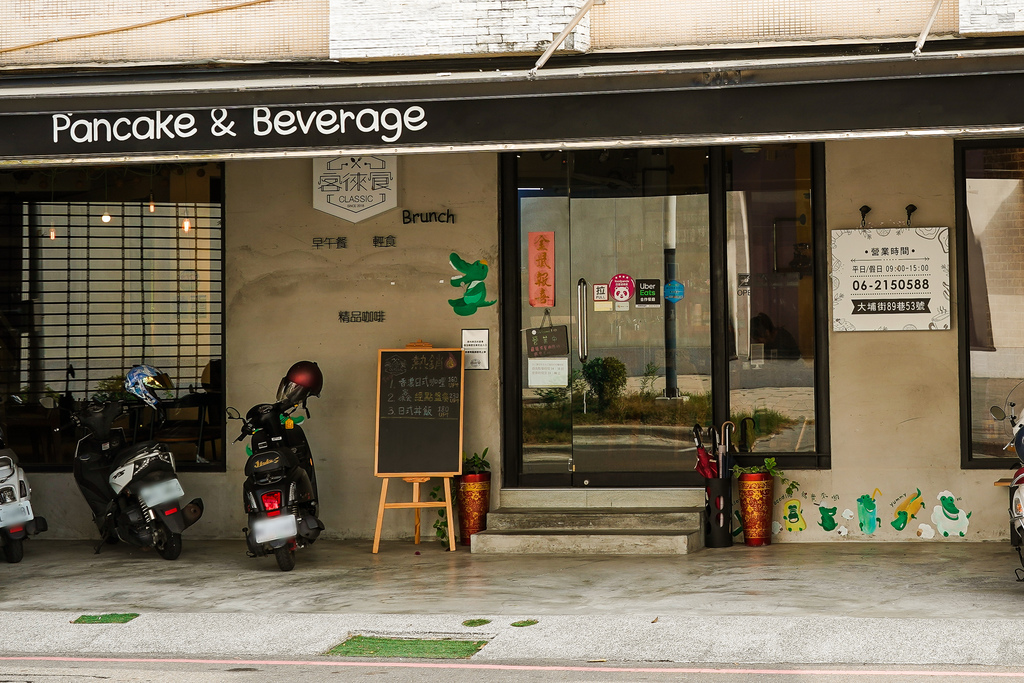 台南中西區 早午餐推薦 客徠食classic早午餐 輕食咖啡 咖哩飯 近台南大學2.jpg