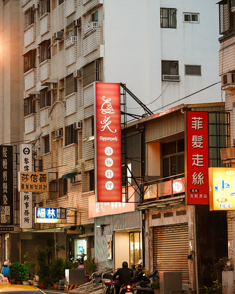 台南東區 真炙鐵板料理 享受主廚精緻鐵板美食 海陸套餐超美味 慶生 聚會餐廳推薦2.JPG